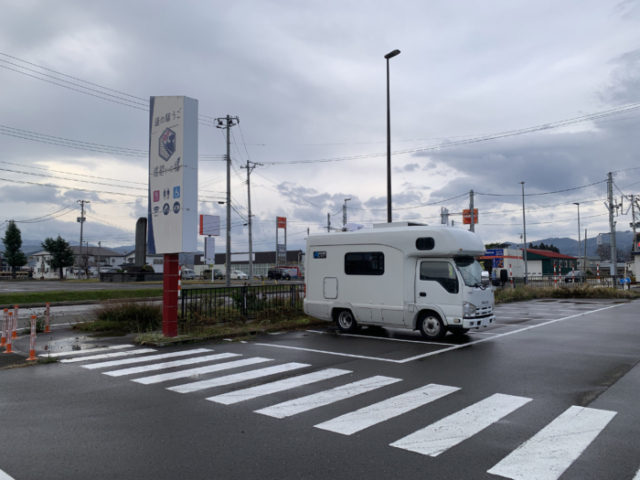 2025年最後の三連休は男鹿方面で惣菜を楽しむ旅（2025年11月22日～2025年11月24日）